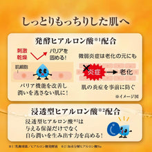 Load image into Gallery viewer, Hada Labo Gokujyun Premium Hyaluronic Cream 50g High Moisture Beauty Essence Smooth Rich Feel