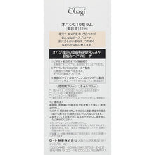 将图片加载到图库查看器,Rohto Obagi C10 Serum (Regular Size) 12ml, High Potency Vitamin C Intensive Solution for Skin Health Restoration, From Rough Texture to Smooth Glossy Radiant Skin