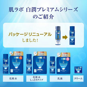 Hadalabo Shirojun Premium Medicated Penetrating Whitening Cream 50g