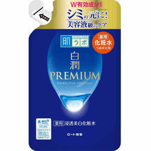 Load image into Gallery viewer, Hadalabo Shirojun Premium Medicated Penetrating Whitening Lotion Refill 170ml
