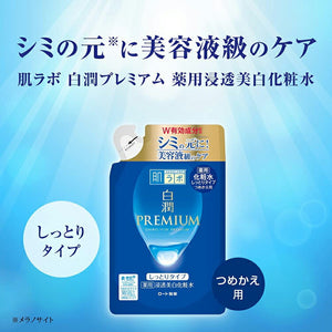Hadalabo Shirojun Premium Medicated Penetrating Whitening Lotion Moist Refill 170ml