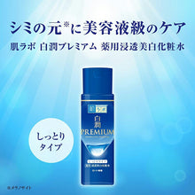Load image into Gallery viewer, Hadalabo Shirojun Premium Medicated Penetrating Whitening Lotion Moist Main Item Bottle 170ml