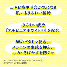 将图片加载到图库查看器,ROHTO Melano CC remedy Blemish Countermeasure Vitamin C Concentrated Anti-spot Beauty Liquid 20ml