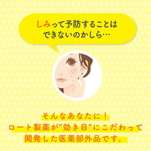 Load image into Gallery viewer, Melano CC Medicated Blemish Spots Prevention Whitening Moisture Cream 23g Japan Vitamin C &amp; E Beauty Skin Care
