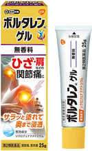 画像をギャラリービューアに読み込む, Voltaren AC Gel  25g