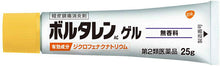 画像をギャラリービューアに読み込む, Voltaren AC Gel  25g