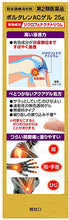 画像をギャラリービューアに読み込む, Voltaren AC Gel  25g