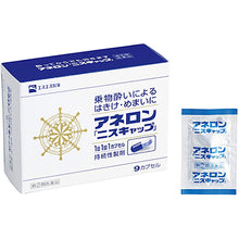 Load image into Gallery viewer, ANERON Coated Capsules 9 Capsules - Aneron "coated capsules" is a capsule that has an excellent effect in preventing and alleviating symptoms such as nausea, dizziness and headache caused by motion sickness. It is a long-lasting formula that can be used once a day, 30 minutes before riding the vehicle.