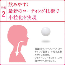 Load image into Gallery viewer, Hythiol C Plus helps skin metabolism for smooth clear beautiful healthy skin. In small easy to swallow tablets so you dont have trouble consuming them everyday.