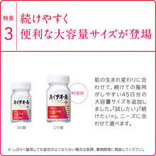 Load image into Gallery viewer, Hythiol C Plus 2 improves your skin's natural beauty from within by boosting your metabolism to help clear skin, available in easy big volume sizes for consumption of up to 45 days. Convenient and value for money.