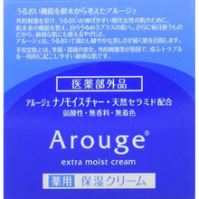 Load image into Gallery viewer, AROUGE Extra Moist Cream (Very Moist) 30g Glossy Supple Sensitive Skin Award-Winning Moisturizer
