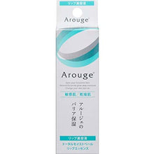 Load image into Gallery viewer, AROUGE Total Moist Veil Lip Essence 8g Fresh Glossy Mouth Care Anti-wrinkle Protects Dry Dull Sensitive Lips