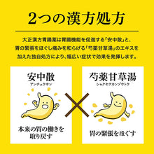 Cargar imagen en el visor de la galería, Taisho Kampo Gastrointestinal remedy 220 Tablets