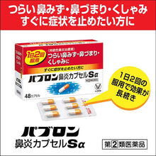 画像をギャラリービューアに読み込む, Pabron Rhinitis Capsule S.alpha 48 Capsule Japan Medicine for Runny Nose Sneezing Stuffy Nose Allergy Relief
