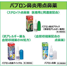 Load image into Gallery viewer, Pabron Rhinitis Capsule S.alpha 48 Capsule Japan Medicine for Runny Nose Sneezing Stuffy Nose Allergy Relief
