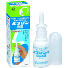 Load image into Gallery viewer, Pabron Nasal Drops 30mL Japan Medicine for Rhinitis Allergy Runny Nose Sneeze Relief
