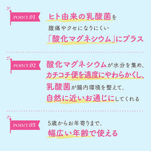 画像をギャラリービューアに読み込む, Biofermin Magnesium Oxide Constipation remedy 360 Tablets Non-irritating Formula Improves Bowel Movement Protects Stomach