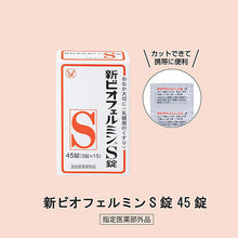 Load image into Gallery viewer, New Biofermin S Tablets 45 Tablets in easy to carry along individual packets. Great for traveling or taking to the office. Best selling Japanese probiotics for good gut health.
