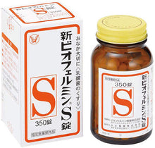 Load image into Gallery viewer, Shin Biofermin S Tablets 350 Tablets Japanese health supplements probiotics with natural lactic acid bacteria solves your whole family&#39;s health issues by boosting the immune system through good gut health. Solve troubles like constipation and weak stomachs quickly and effectively. Best selling Japanese health supplement for gut health.
