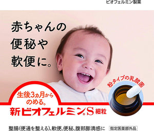 Shin Biofermin S Fine Granules easy to consume Japanese probiotics health supplements suitable for babies from 3 months old and above to solve trouble of constipation and weak stomach naturally.