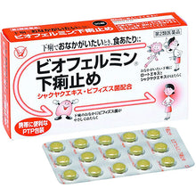 Load image into Gallery viewer, BIOFERMIN Stop Diarrhea 30 Tablets Biofermin has 3 special features for anti-diarrhea action. In addition, it protects the stomach damaged by diarrhea. And it works gently on the tummy. Biofermin diarrhea prevention has these three characteristics, with "herbal remedy + bifidobacteria" and it is effective against various types of diarrhea.