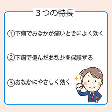Load image into Gallery viewer, BIOFERMIN Stop Diarrhea 30 Tablets Biofermin has 3 special features for anti-diarrhea action. In addition, it protects the stomach damaged by diarrhea. And it works gently on the tummy. Biofermin diarrhea prevention has these three characteristics, with "herbal remedy + bifidobacteria" and it is effective against various types of diarrhea.