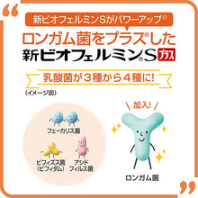 画像をギャラリービューアに読み込む, New Biofermin S Plus Tablets 550 Tablets Intestinal Regulator Adjusting Bowel Movements Loose Stools Constipation Bloat