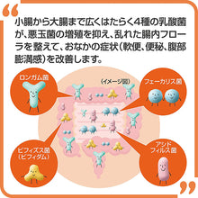 画像をギャラリービューアに読み込む, New Biofermin S Plus Tablets 550 Tablets Intestinal Regulator Adjusting Bowel Movements Loose Stools Constipation Bloat