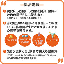 画像をギャラリービューアに読み込む, New Biofermin S Plus Tablets 550 Tablets Intestinal Regulator Adjusting Bowel Movements Loose Stools Constipation Bloat