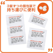 画像をギャラリービューアに読み込む, New Biofermin S Plus Tablets 550 Tablets Intestinal Regulator Adjusting Bowel Movements Loose Stools Constipation Bloat