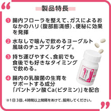 画像をギャラリービューアに読み込む, Biofermin Bloated Stomach Intestinal Chewable a 30 Tablets Adjusting Bowel Movements Loose Stools Constipation Bloat