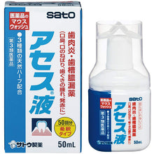 将图片加载到图库查看器,Acess Liquid 50ml Concentrated remedy Dental Mouthwash with 3-types Natural Herbs