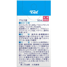 将图片加载到图库查看器,Acess Liquid 50ml Concentrated remedy Dental Mouthwash with 3-types Natural Herbs