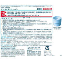 Load image into Gallery viewer, Acess Mediclean 450ml Japan&#39;s First Pharmaceutical Refreshing Mouthwash with 3-types Natural Herbs
