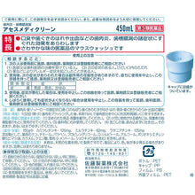 将图片加载到图库查看器,Acess Mediclean 450ml Japan's First Refreshing Mouthwash with 3-types Natural Herbs