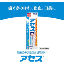 将图片加载到图库查看器,Acess 60g Dental Care with 3-types Natural Herbs