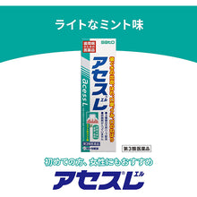 Load image into Gallery viewer, Acess L 60g Dental Care with 3-types Natural Herbs Anti-bacterial Prevent Bad Breath