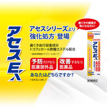 将图片加载到图库查看器,Acess E 100g Dental Care remedy Against Gingival Inflammation & Gum Disease