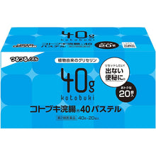 画像をギャラリービューアに読み込む, Kotobuki Enema Pastel 40 40g * 20 Constipation Relief Bowel Stimulating Medicine

