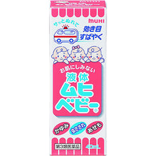 Load image into Gallery viewer, Liquid Muhi Baby Skin Treatment for Itch 40ml