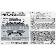 画像をギャラリービューアに読み込む, Ase Muhi EX, Skin Treatment for Sweat Itch / Redness, 15g For itchiness caused by my own sweat.  In addition to calming inflammation and itching, it also cuts off sweat loops by preventing permeation of sweat into the skin.