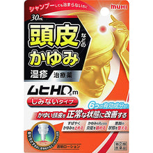 Cargar imagen en el visor de la galería, Muhi HDm for Itch 30mL
