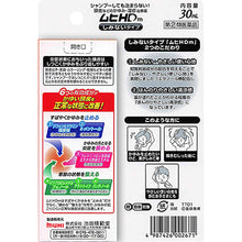 Cargar imagen en el visor de la galería, Muhi HDm for Itch 30mL