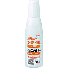 Cargar imagen en el visor de la galería, Muhi HDm for Itch 30mL