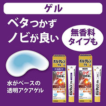 将图片加载到图库查看器,Voltaren AC Gel  50g