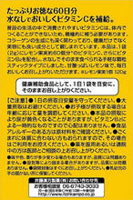 将图片加载到图库查看器,ITOH Vitamin C 60 Packs