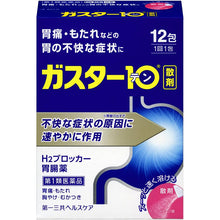 Muat gambar ke penampil Galeri, Gaster10 Granule 12 Packs