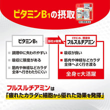 将图片加载到图库查看器,ARINAMIN EX Plus 280 Tablets Vitamin Blood Circulation Energy Japan Health Supplement