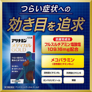 ARINAMIN MEDICAL GOLD 21 Tablets Vitamin Blood Circulation Energy  Japan Health Supplement