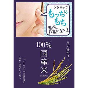 KEANA NADESHIKO 100% Japanese Rice Cream 30g Natural Beauty Moisturizer Pore Toner COSME No.1 Award Winning